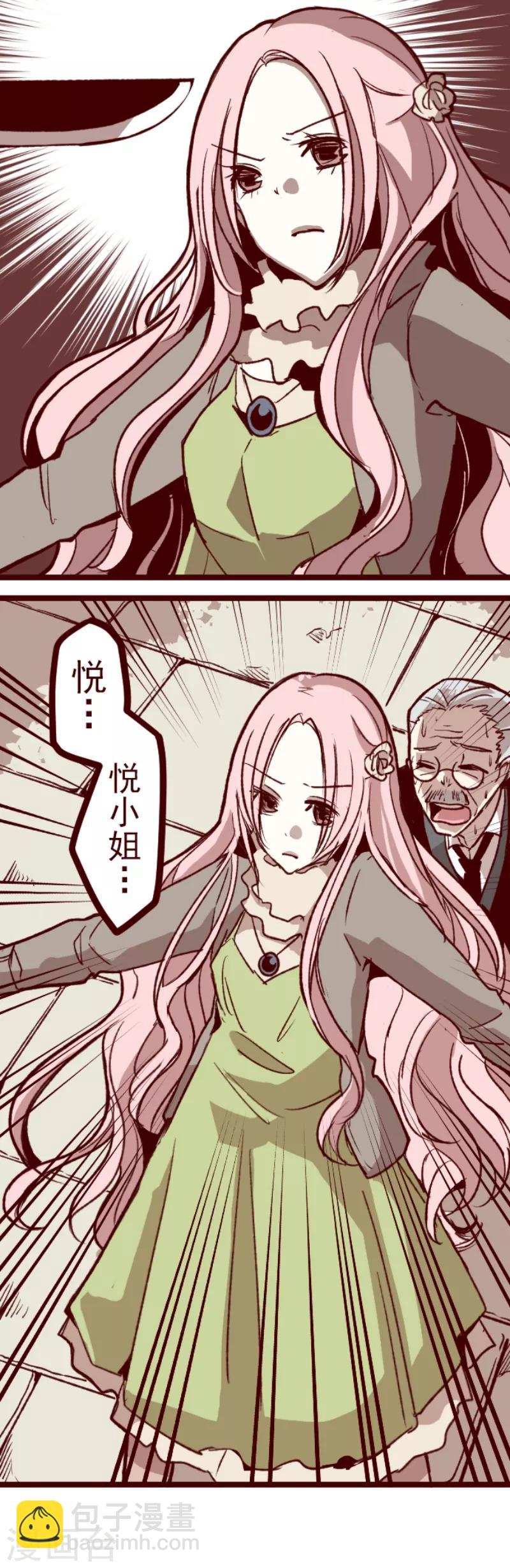 《魔气来袭!》第43话 惩罚 第10页