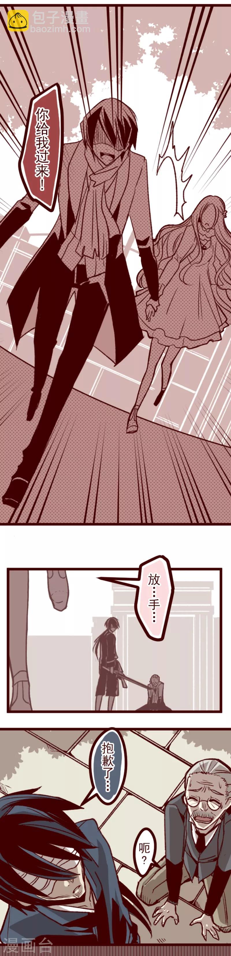 《魔气来袭!》第43话 惩罚 第13页