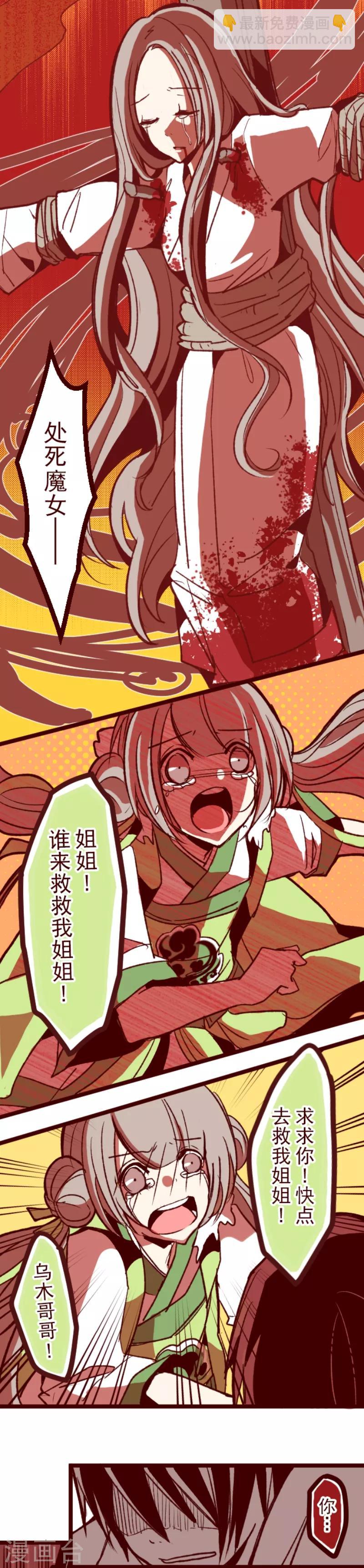 《魔气来袭!》第43话 惩罚 第4页