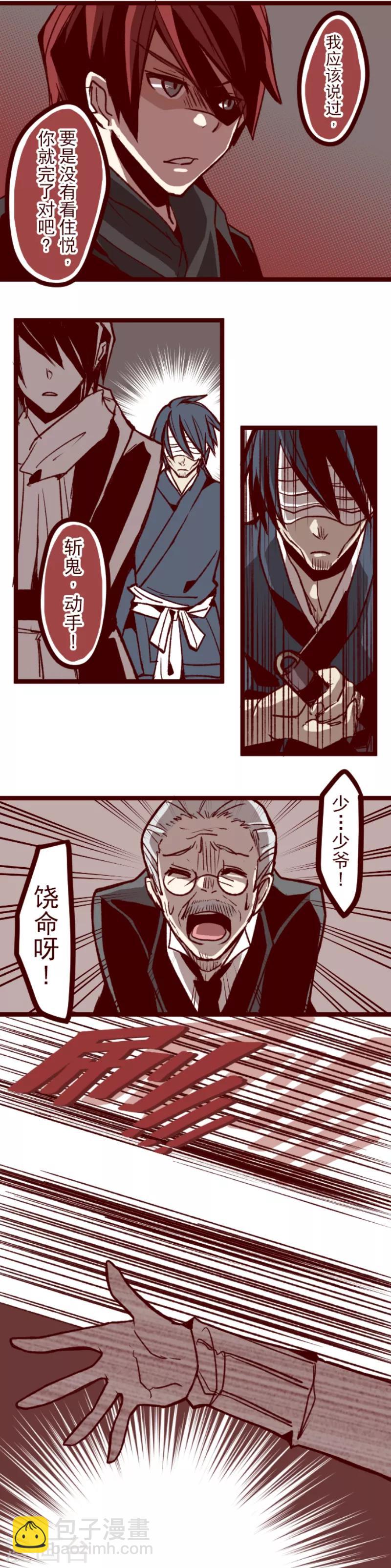 《魔气来袭!》第43话 惩罚 第9页