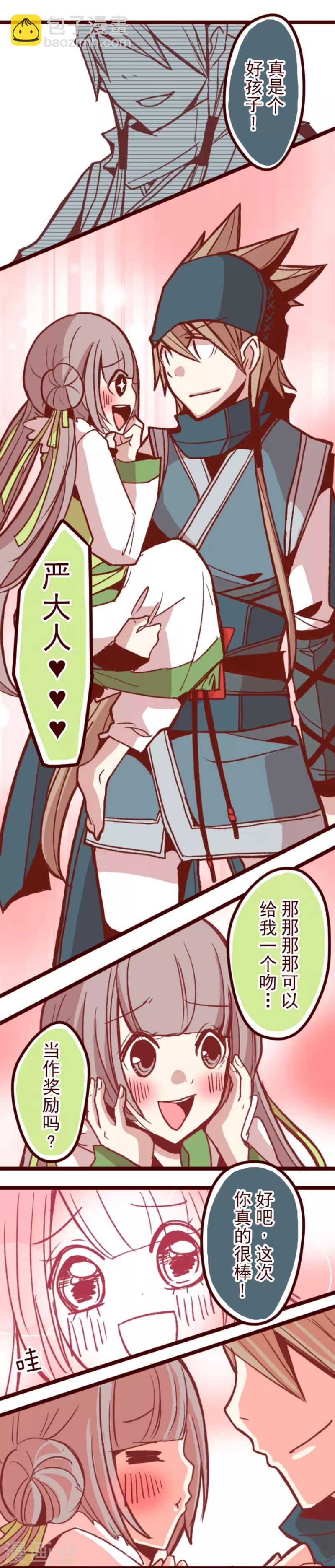 《魔气来袭!》第48话 朝的回忆2 第12页