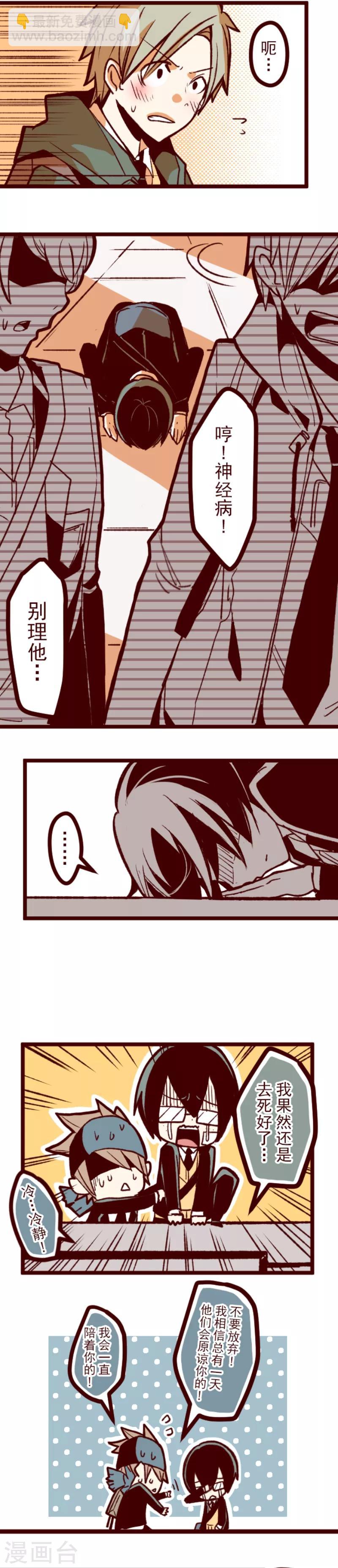 《魔气来袭!》第41话 斩鬼 第4页