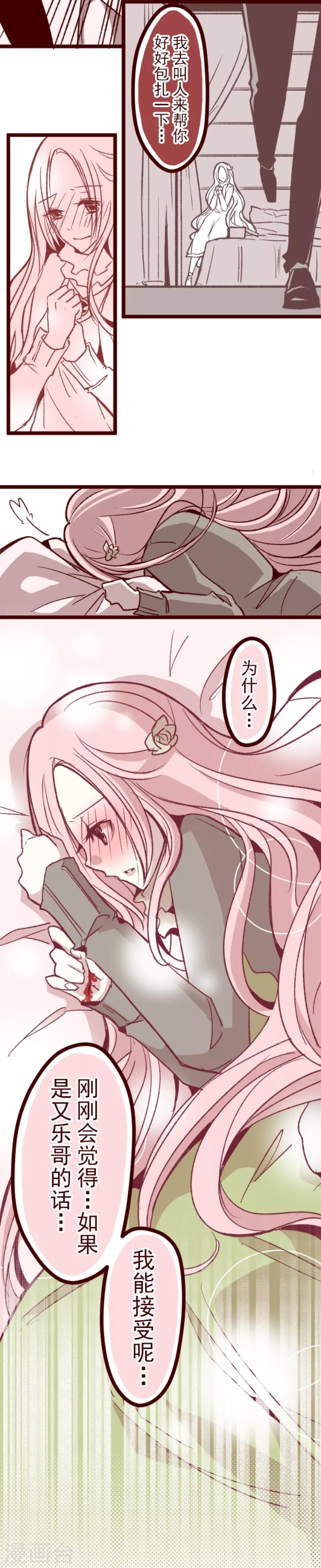《魔气来袭!》第44话 月下 第7页