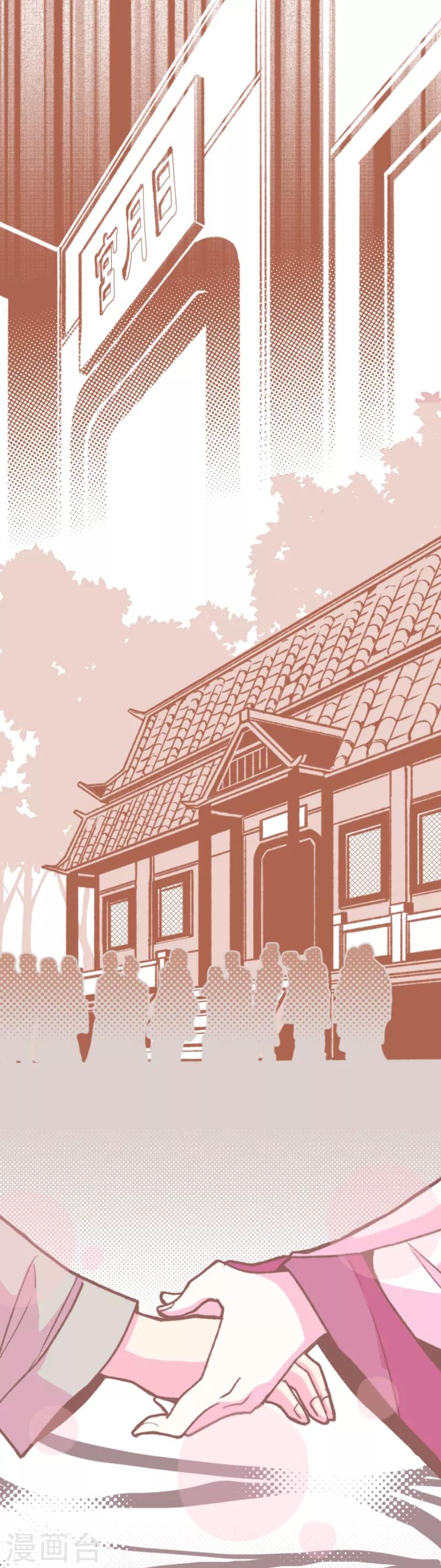 《魔气来袭!》第47话 朝的回忆1 第1页