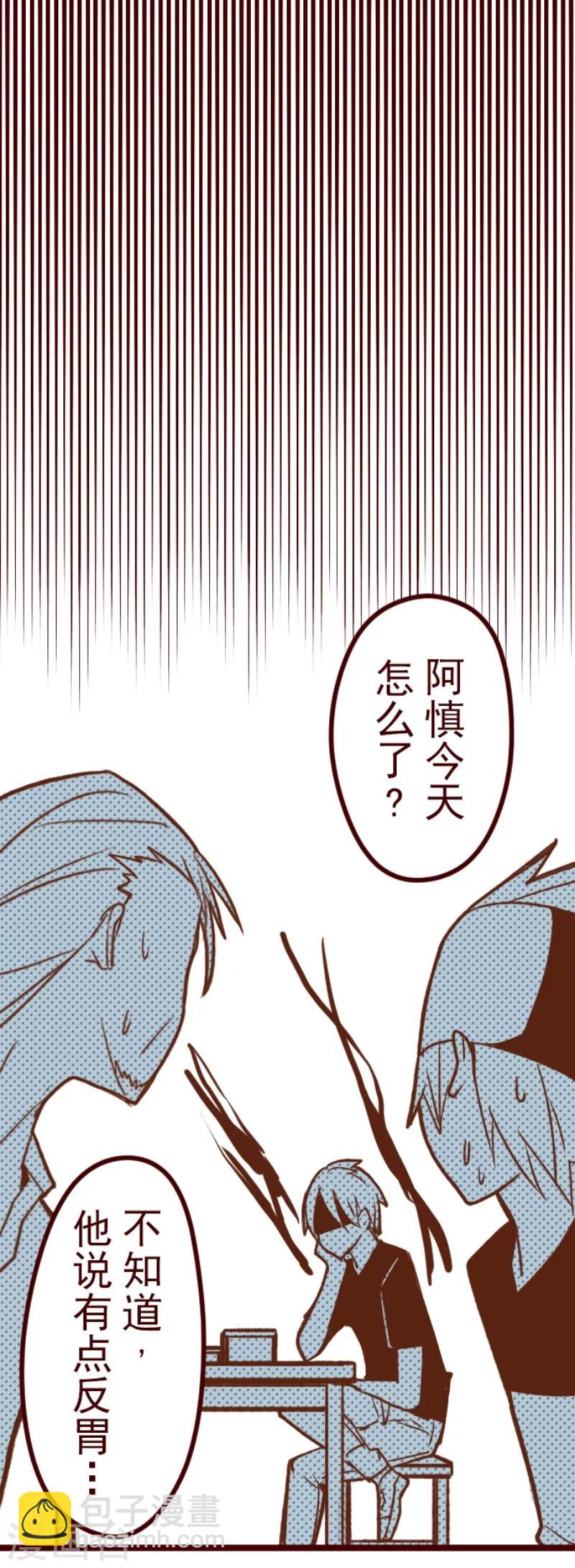 《魔气来袭!》第45话 必须面对 第19页