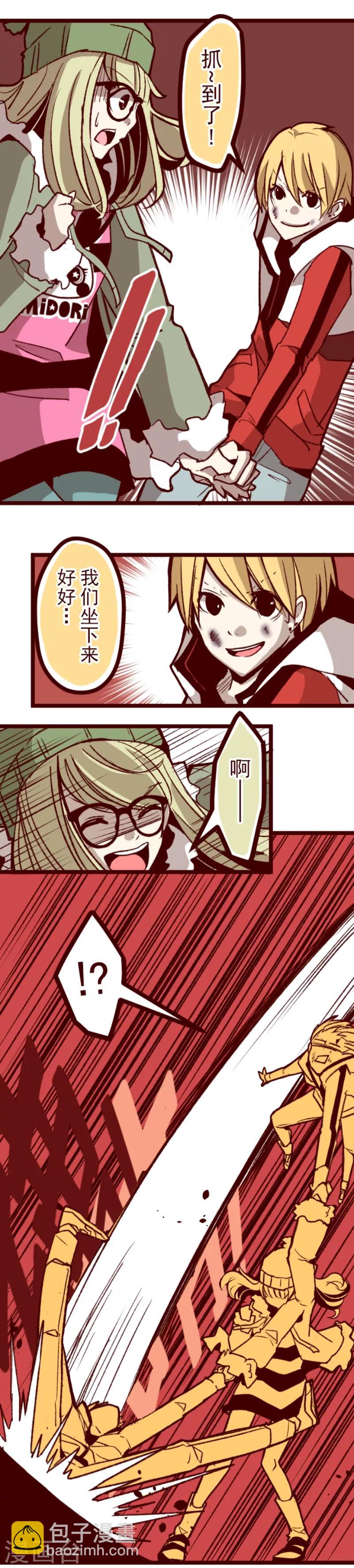 《魔气来袭!》第45话 必须面对 第4页
