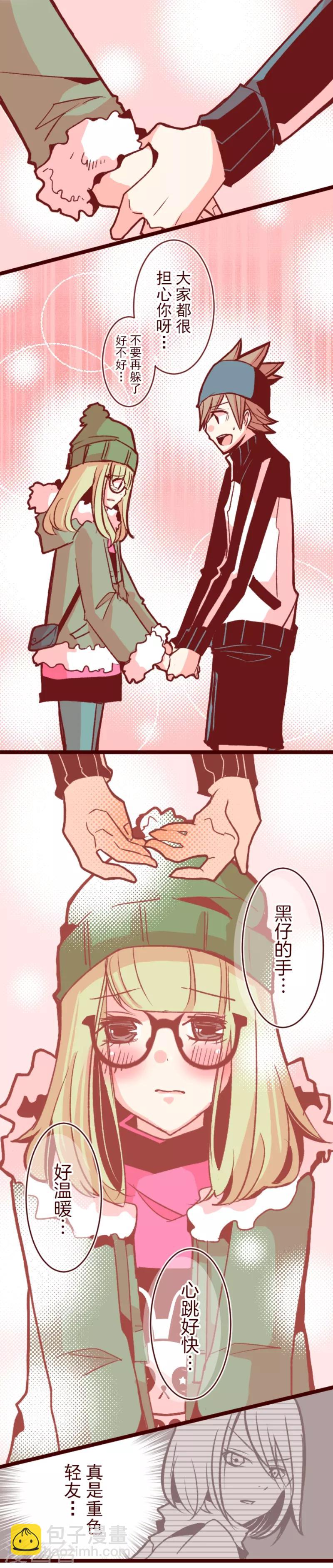 《魔气来袭!》第45话 必须面对 第6页