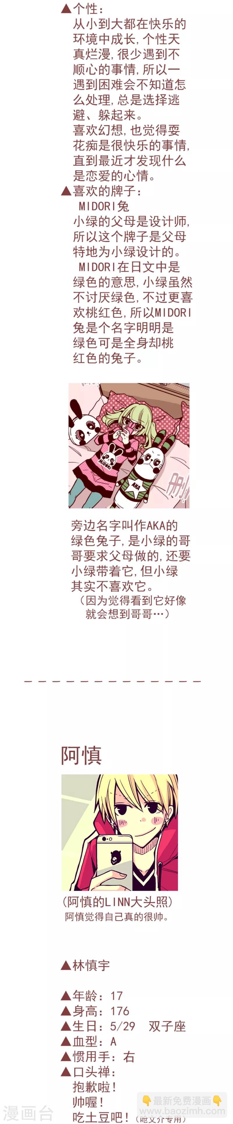 《魔气来袭!》第46话 我们一起 第17页