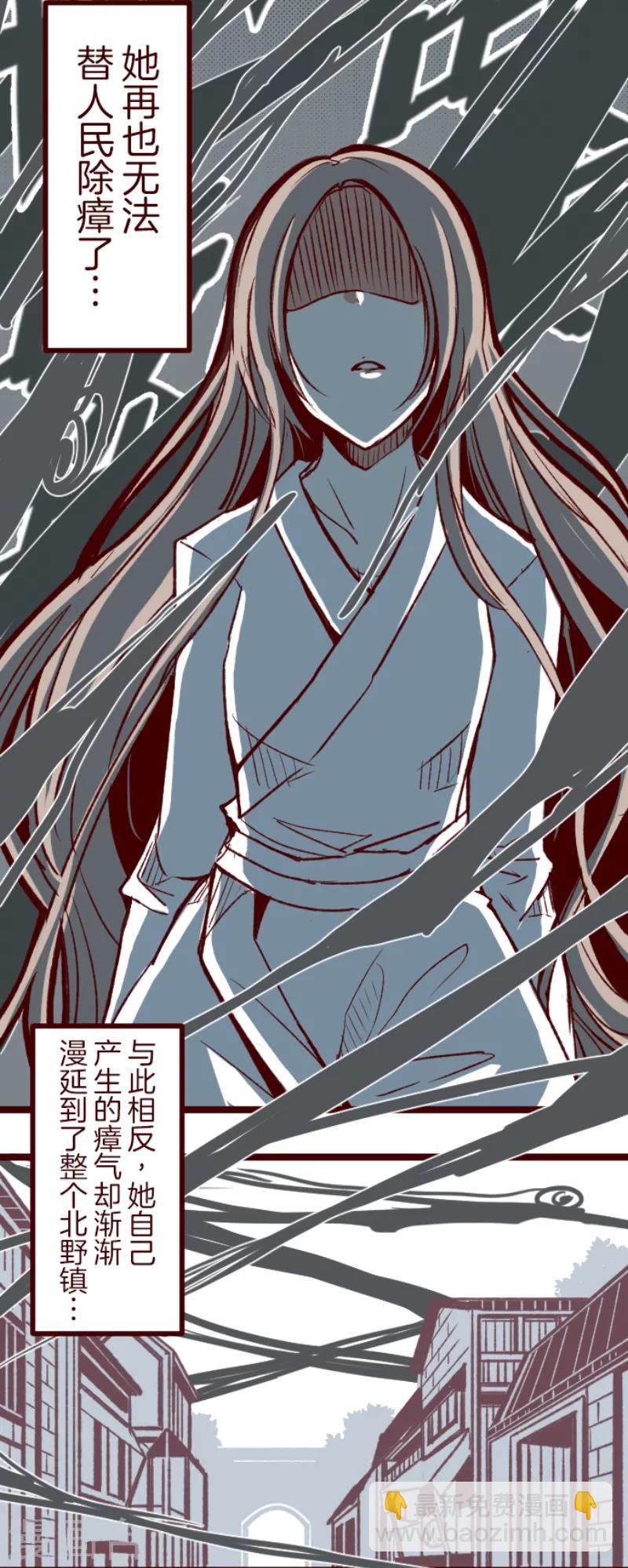 《魔气来袭!》第51话 朝的回忆5 第13页