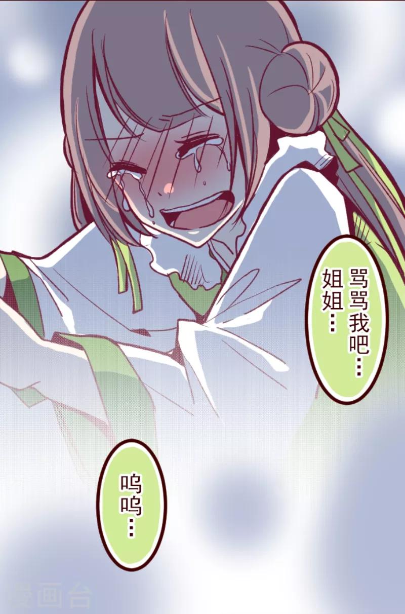 《魔气来袭!》第51话 朝的回忆5 第35页