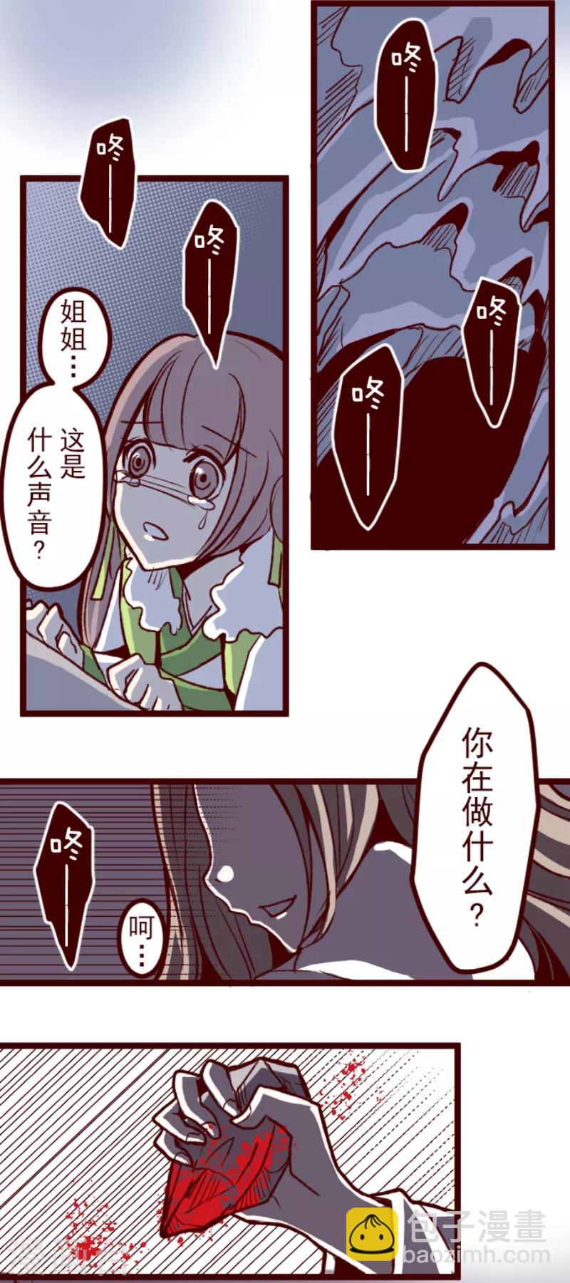 《魔气来袭!》第51话 朝的回忆5 第36页