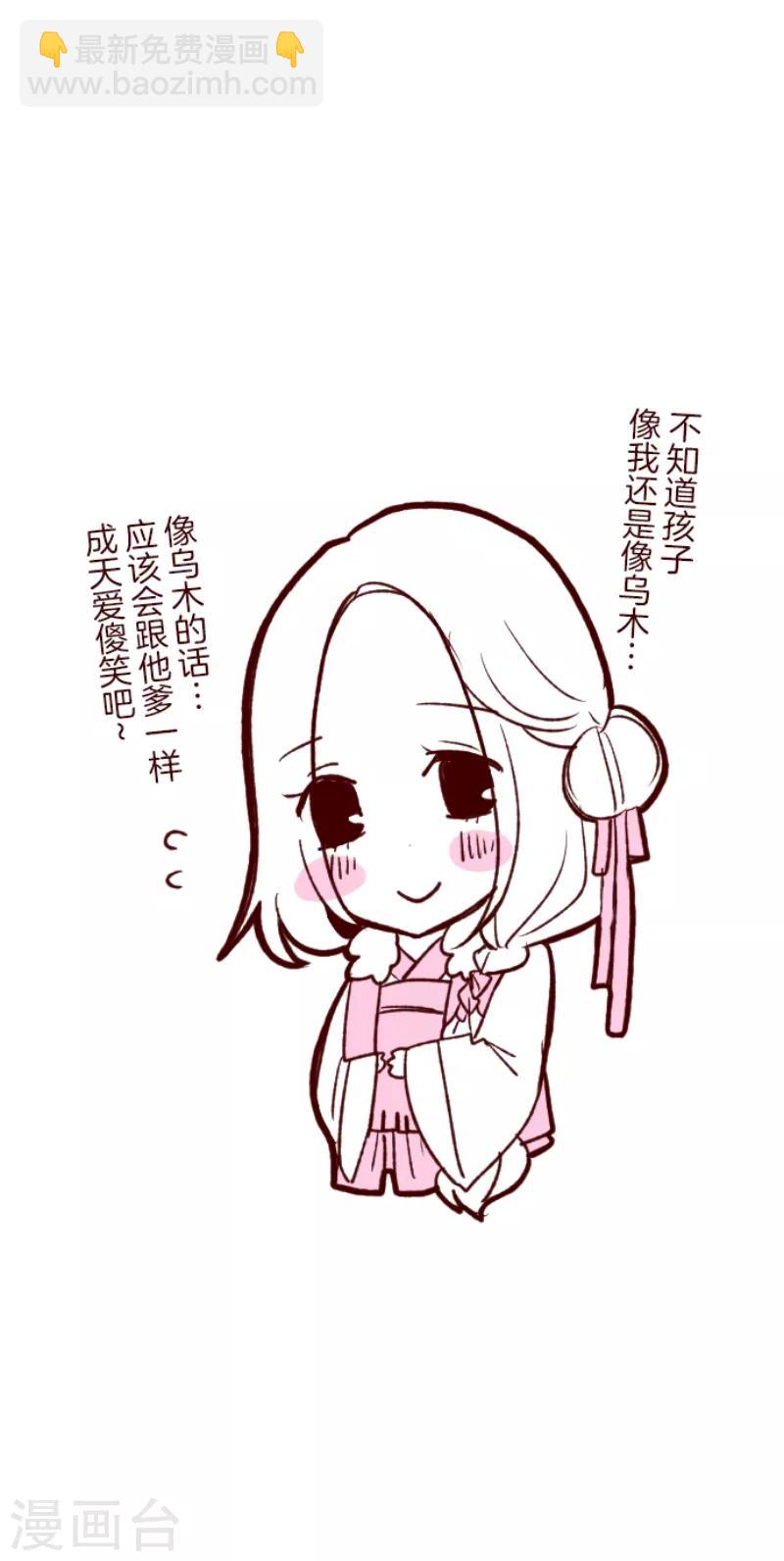 《魔气来袭!》第51话 朝的回忆5 第39页