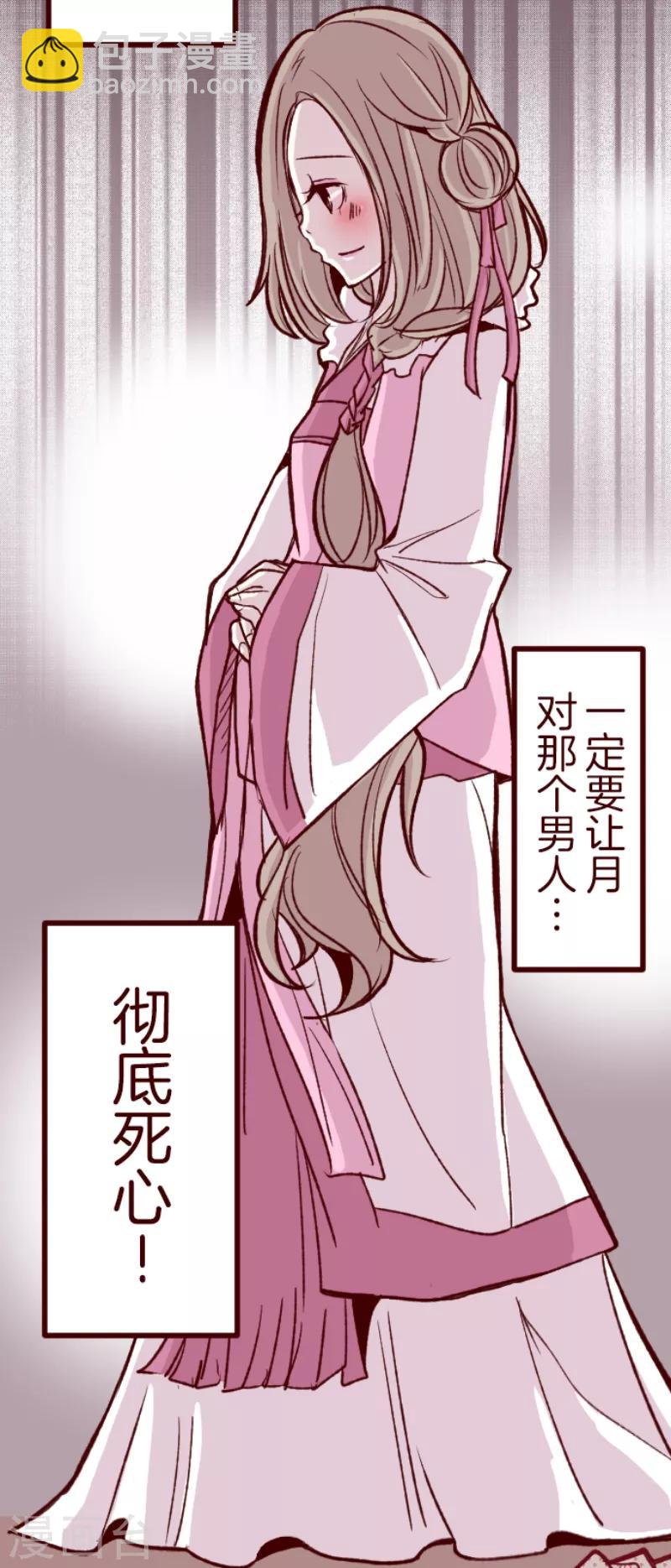 《魔气来袭!》第51话 朝的回忆5 第5页
