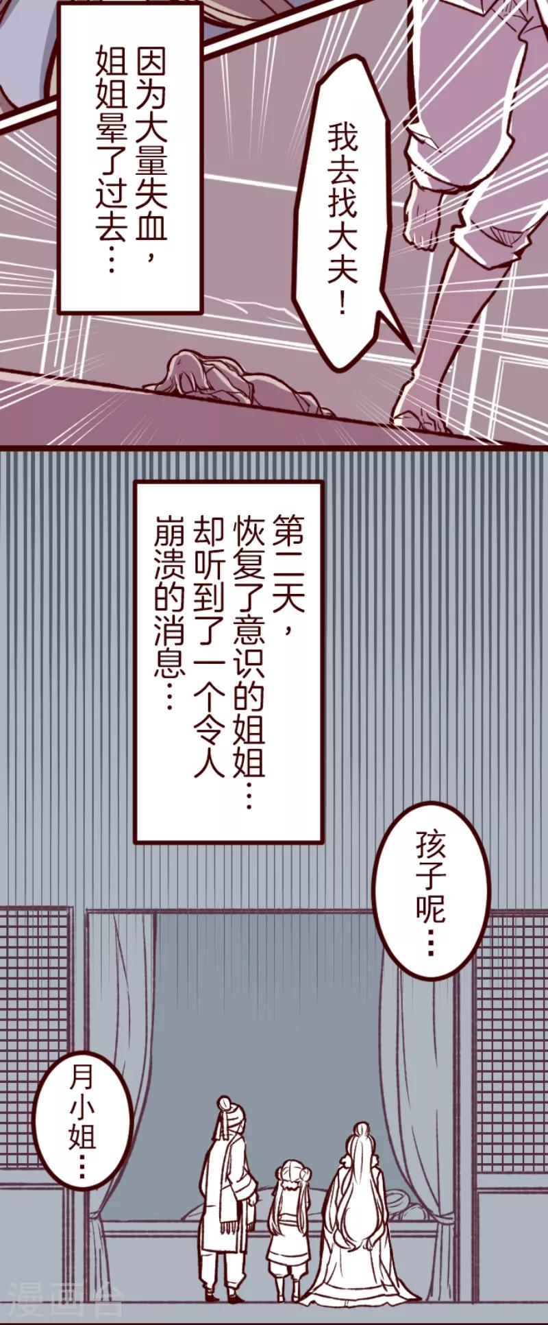《魔气来袭!》第51话 朝的回忆5 第10页