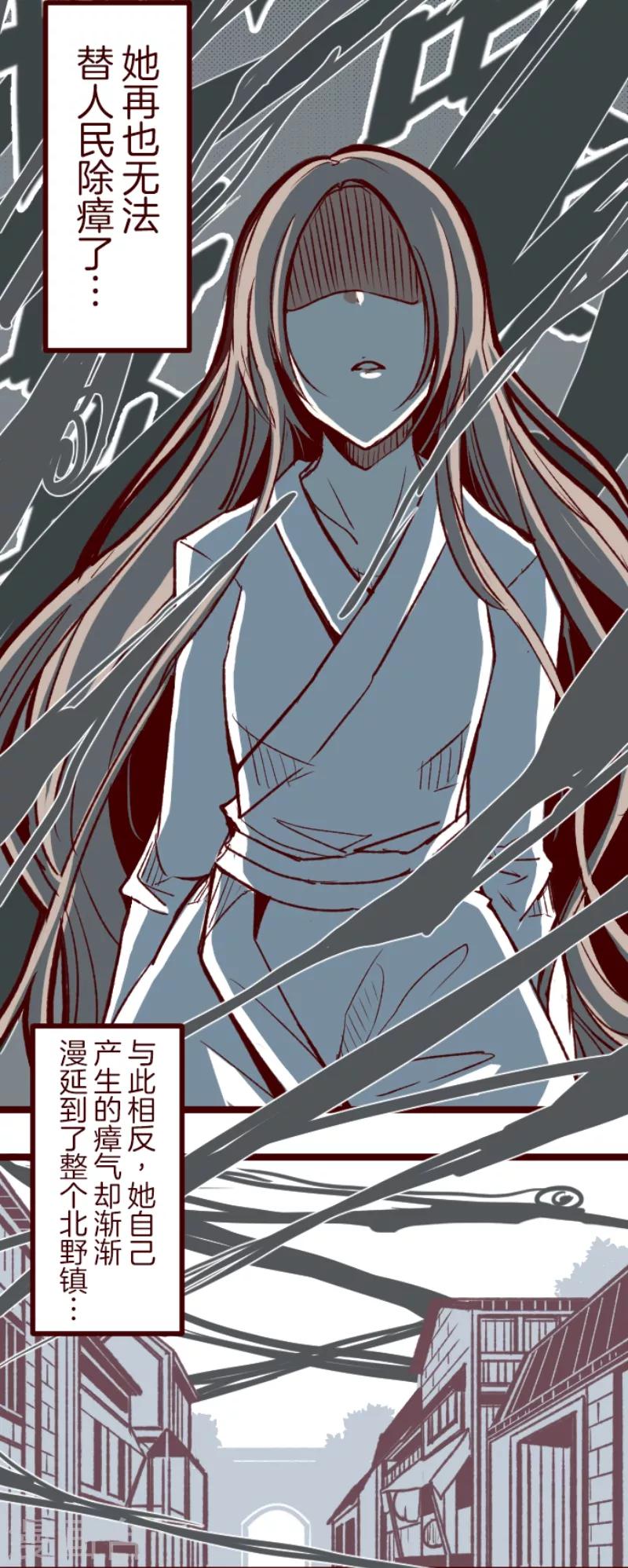 《魔气来袭!》第51话 朝的回忆5 第13页