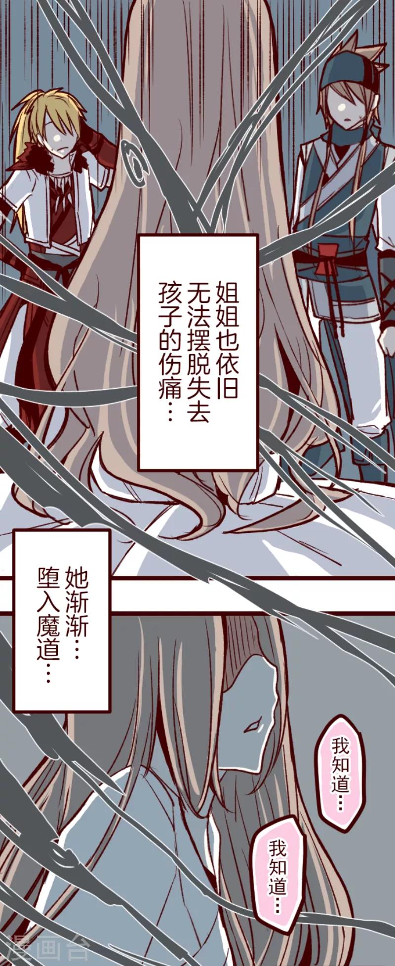 《魔气来袭!》第51话 朝的回忆5 第15页