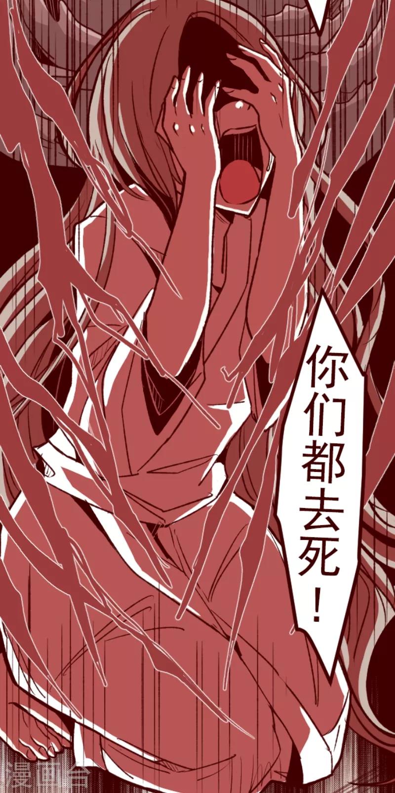 《魔气来袭!》第51话 朝的回忆5 第22页