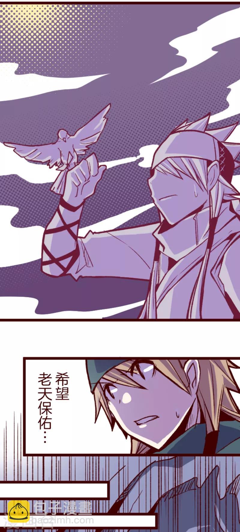 《魔气来袭!》第51话 朝的回忆5 第31页