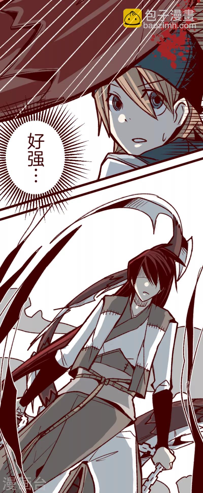 《魔气来袭!》第49话 朝的回忆3 第11页