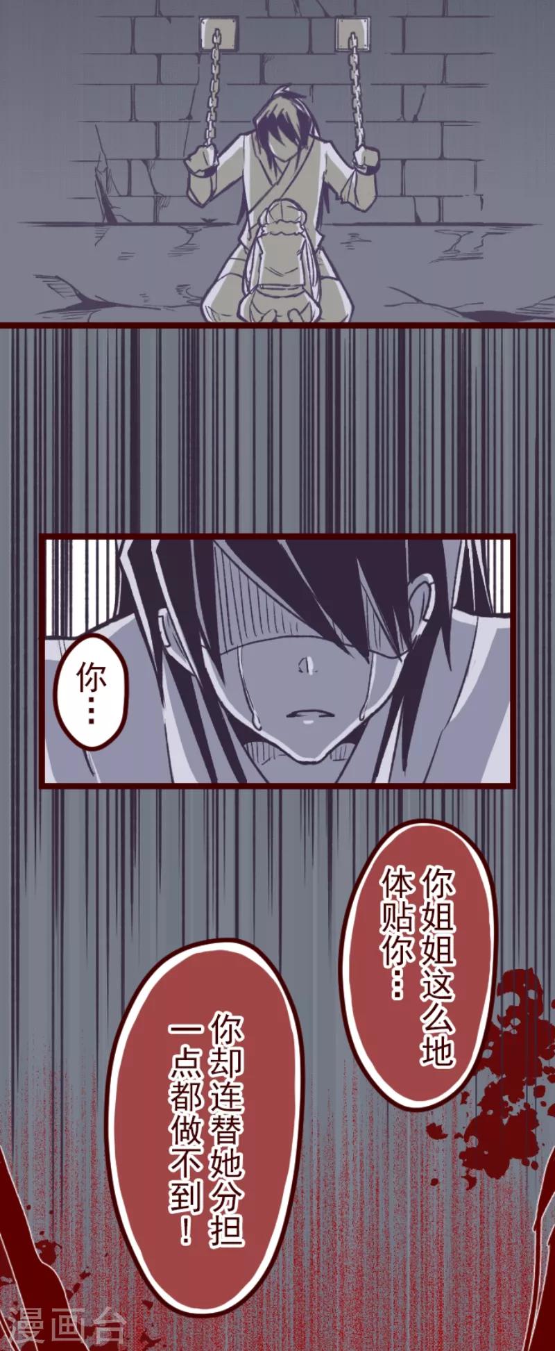 《魔气来袭!》第53话 朝的回忆7 第15页