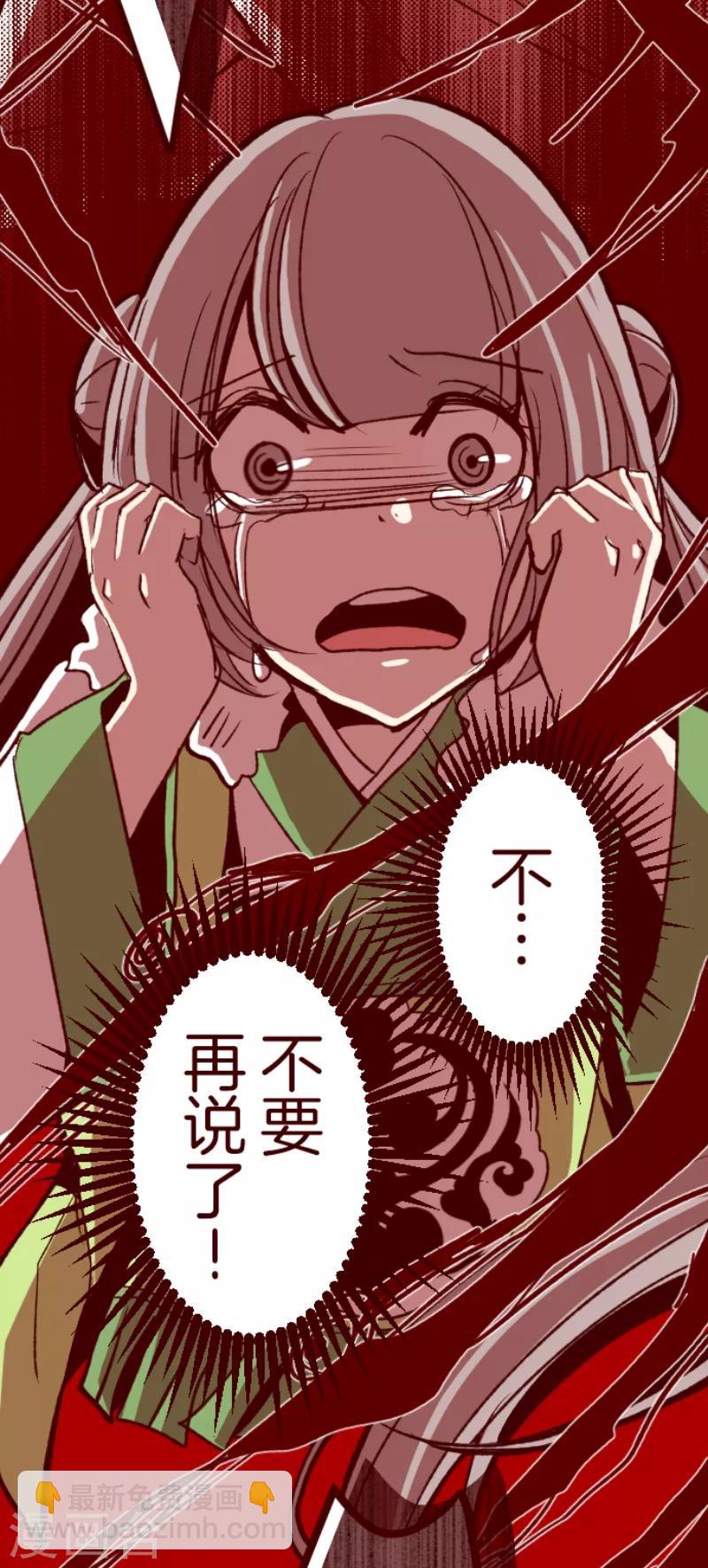 《魔气来袭!》第53话 朝的回忆7 第17页