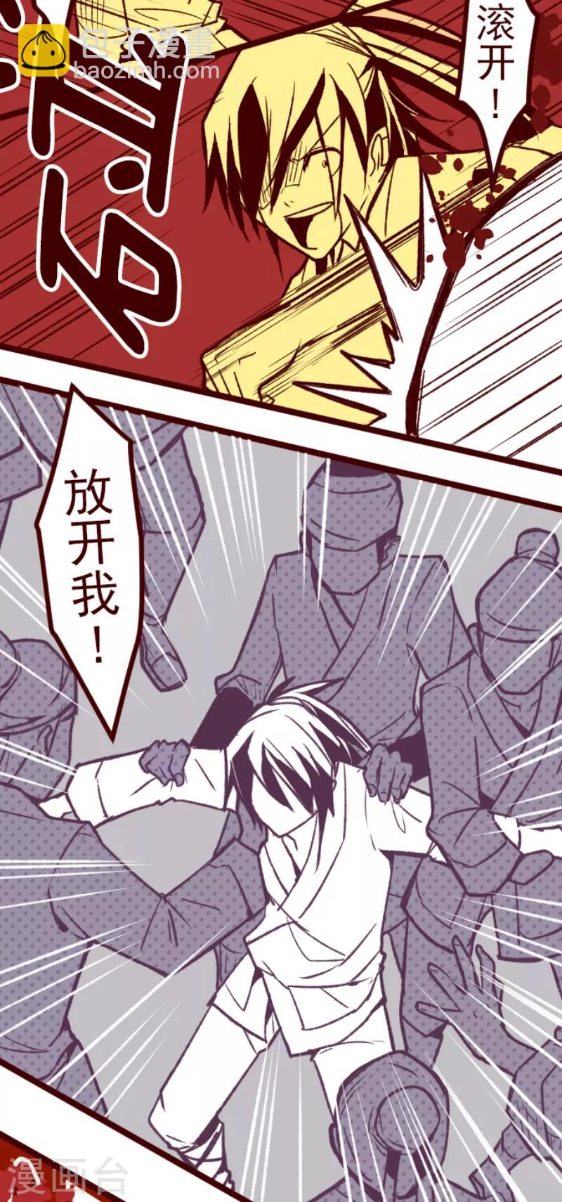 《魔气来袭!》第53话 朝的回忆7 第25页