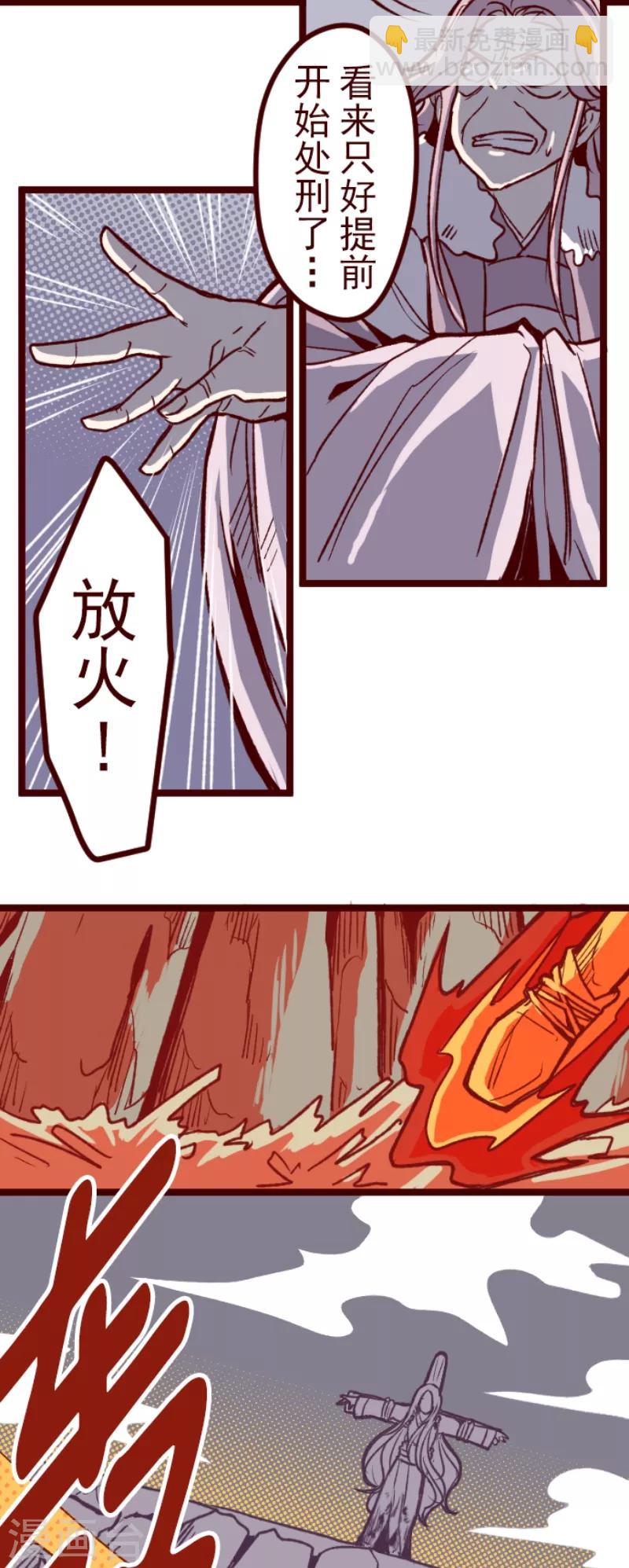 《魔气来袭!》第53话 朝的回忆7 第29页