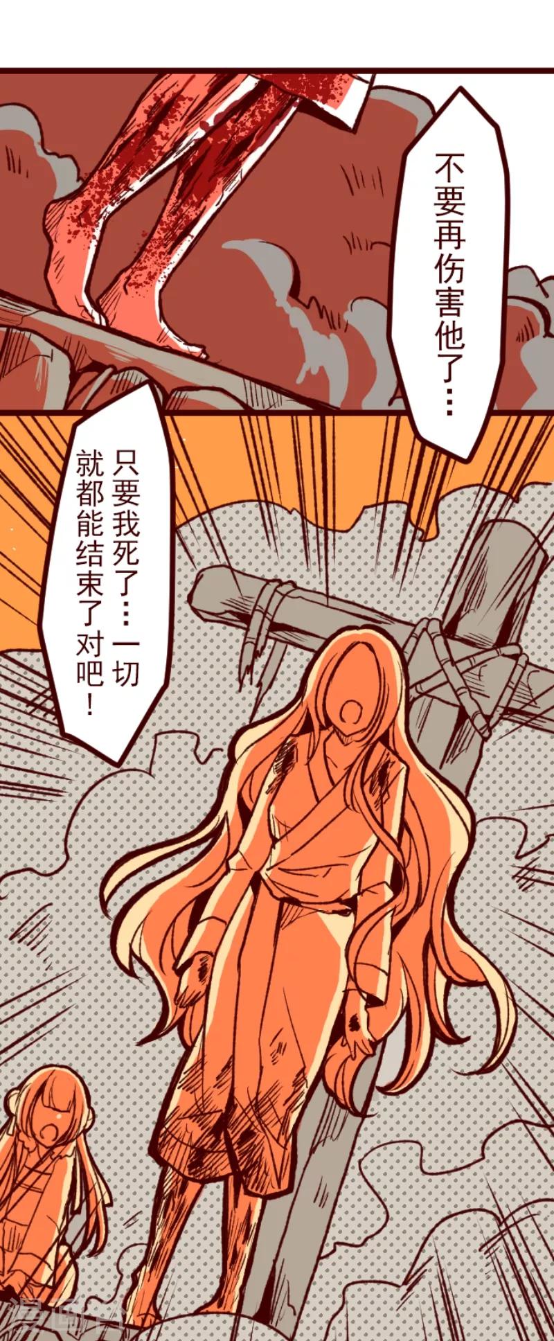 《魔气来袭!》第53话 朝的回忆7 第36页