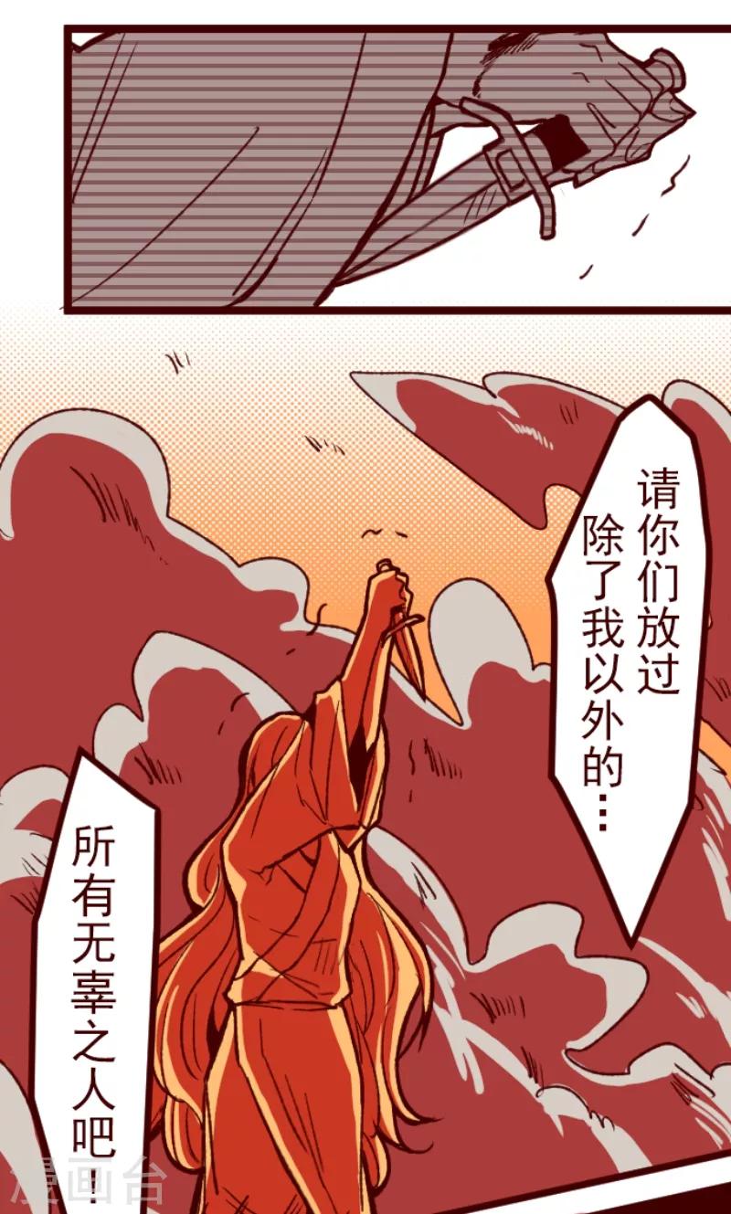 《魔气来袭!》第53话 朝的回忆7 第40页