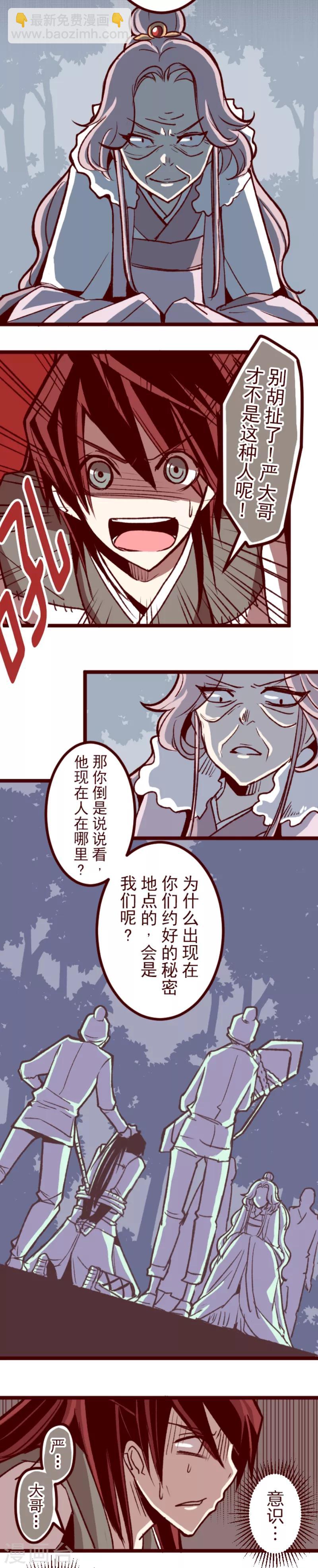《魔气来袭!》第52话 朝的回忆6 第13页