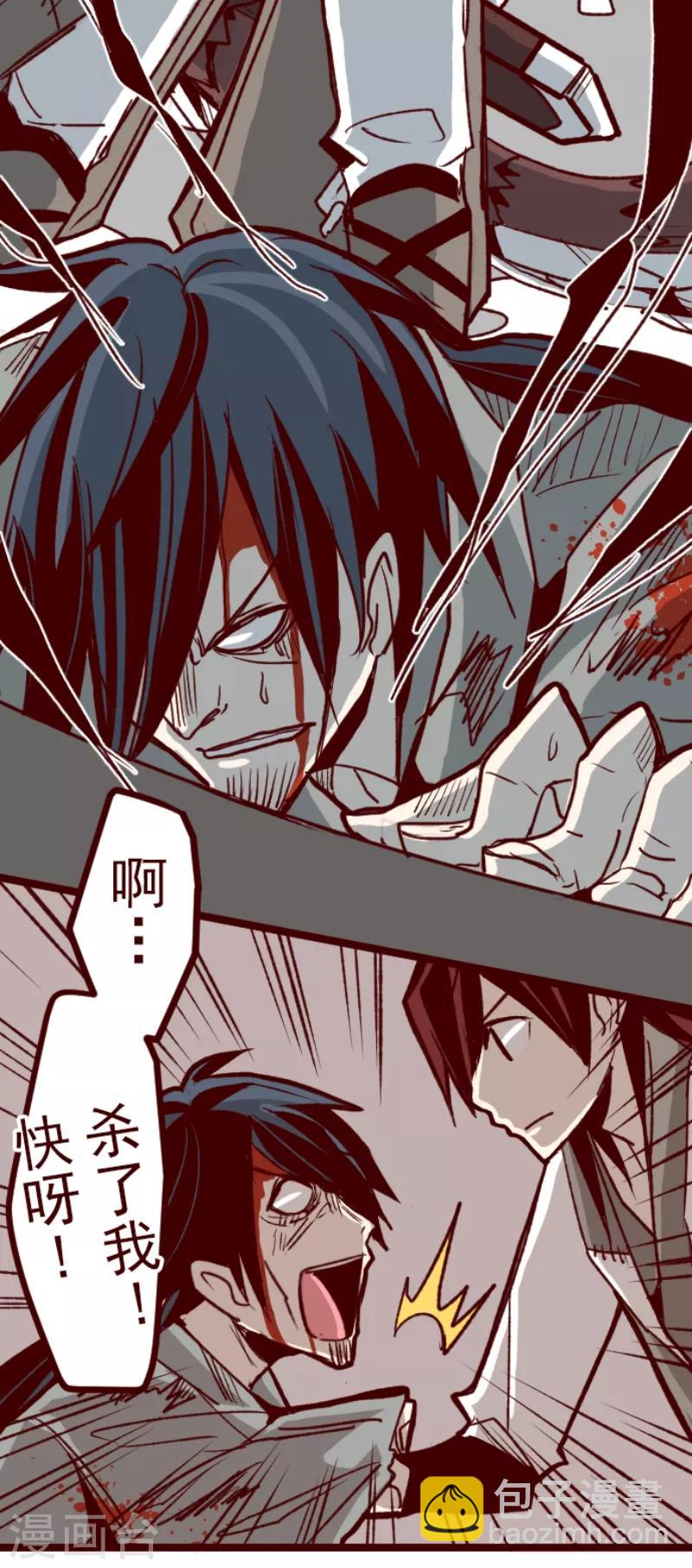 《魔气来袭!》第49话 朝的回忆3 第12页