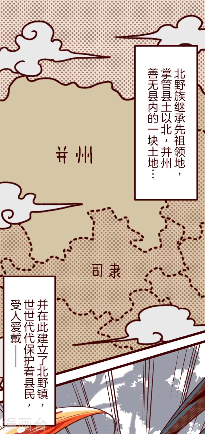 《魔气来袭!》第49话 朝的回忆3 第1页