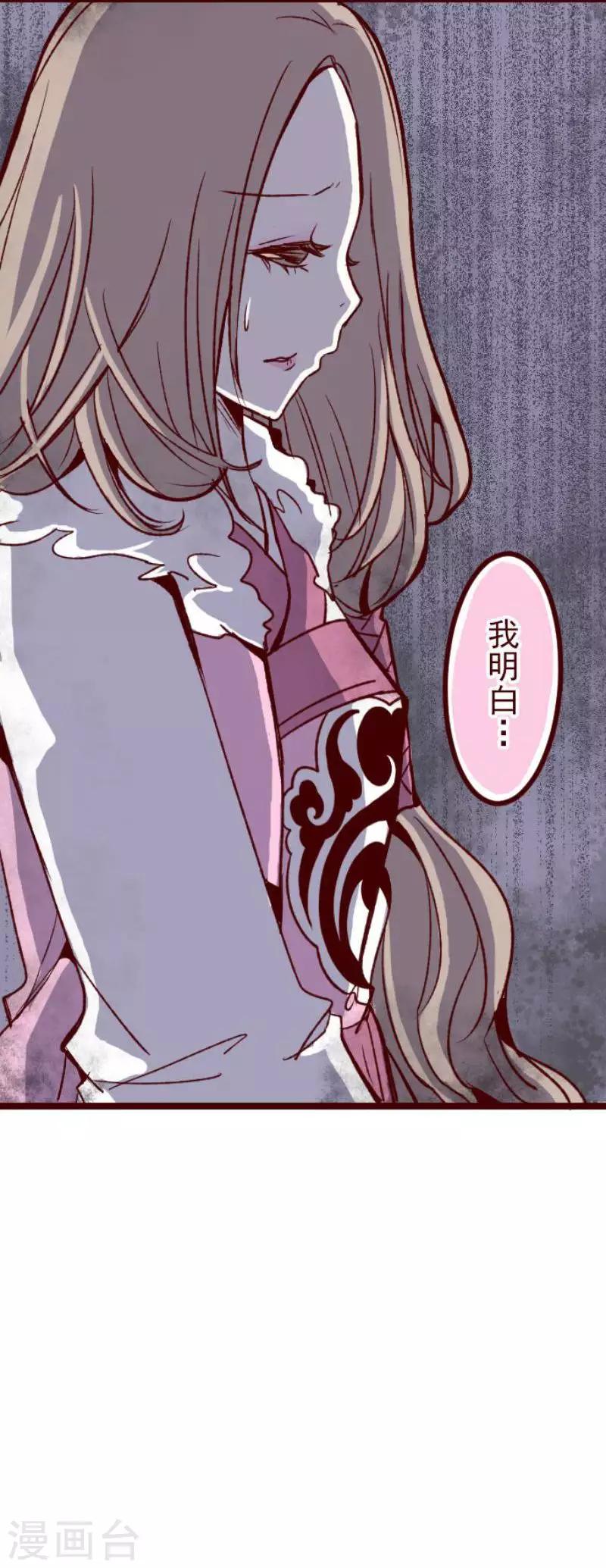 《魔气来袭!》第49话 朝的回忆3 第29页