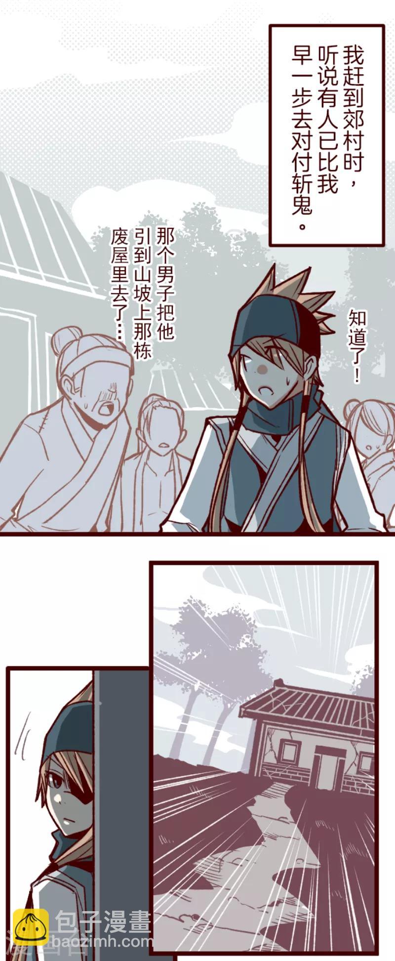《魔气来袭!》第49话 朝的回忆3 第6页
