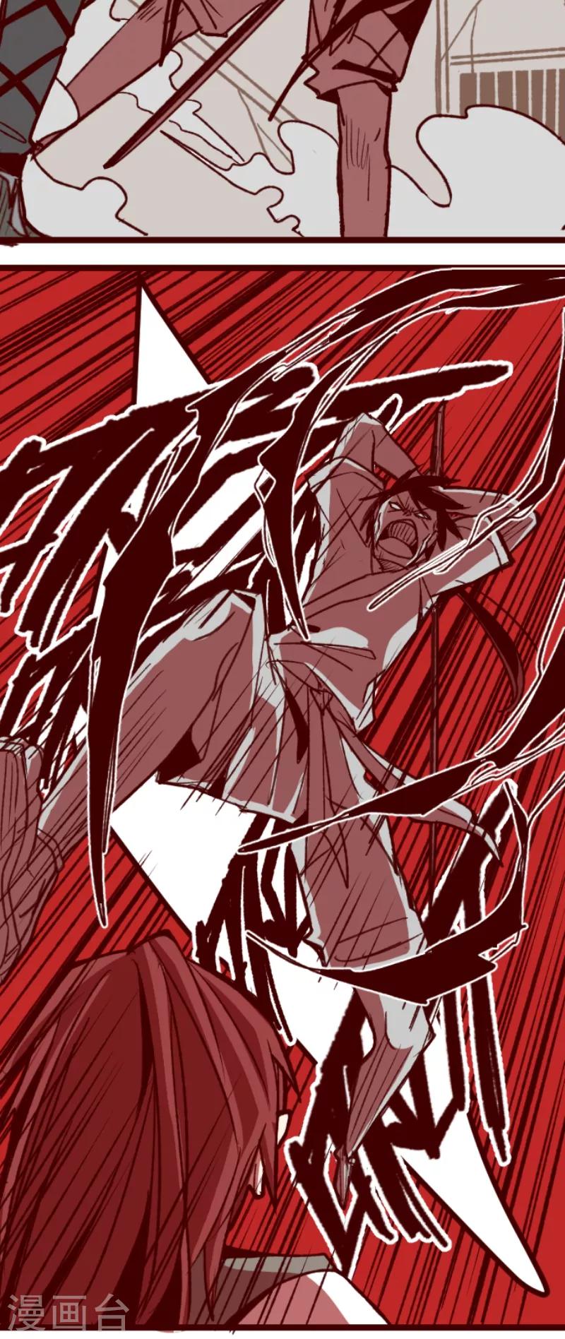 《魔气来袭!》第49话 朝的回忆3 第8页