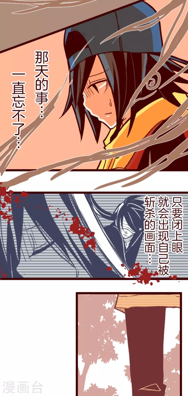 《魔气来袭!》第56话 拥抱 第22页