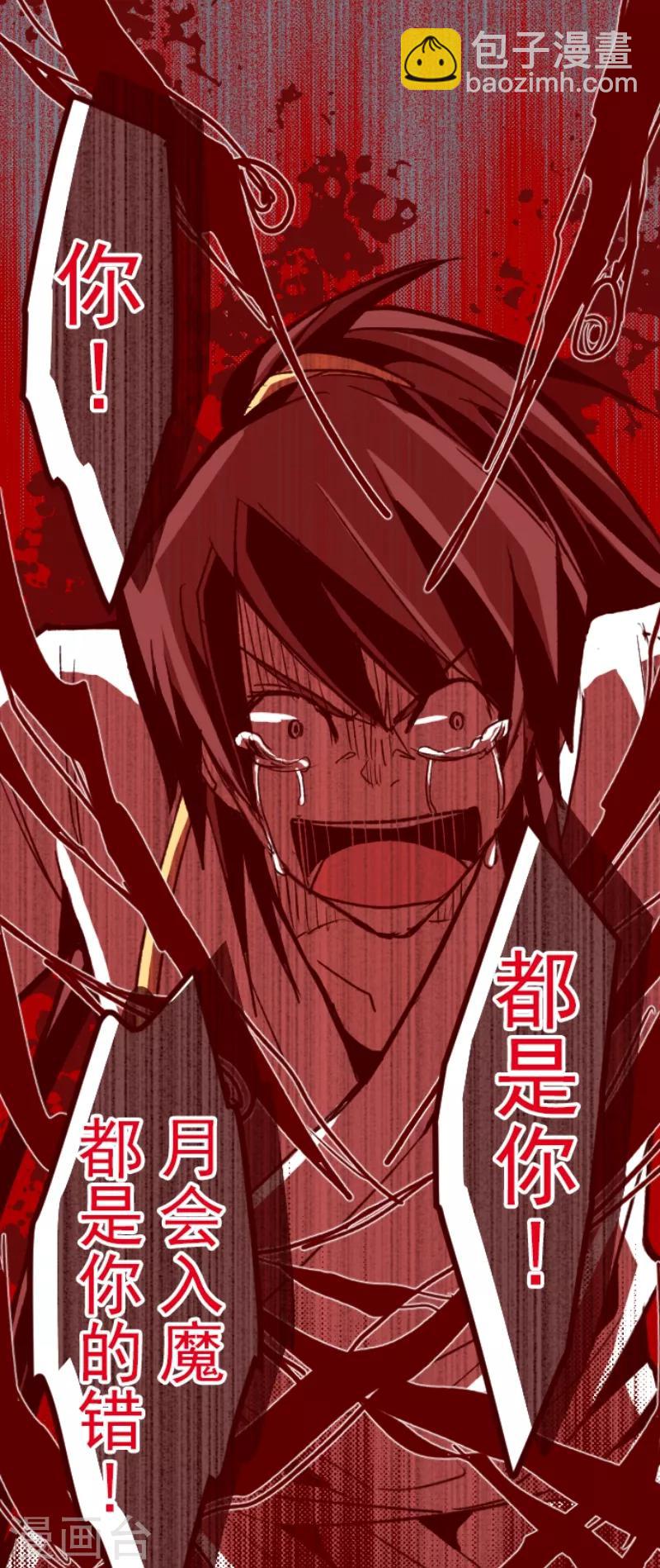 《魔气来袭!》第53话 朝的回忆7 第16页