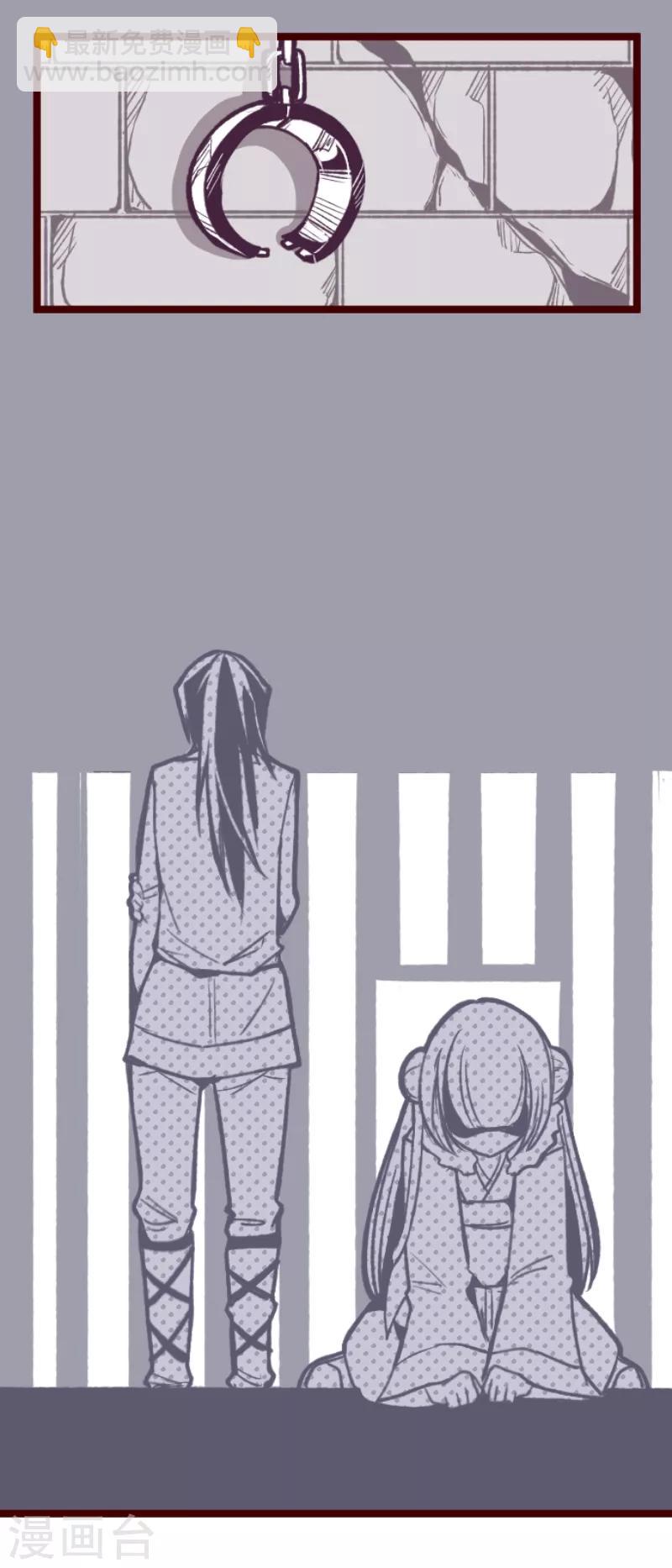 《魔气来袭!》第53话 朝的回忆7 第19页