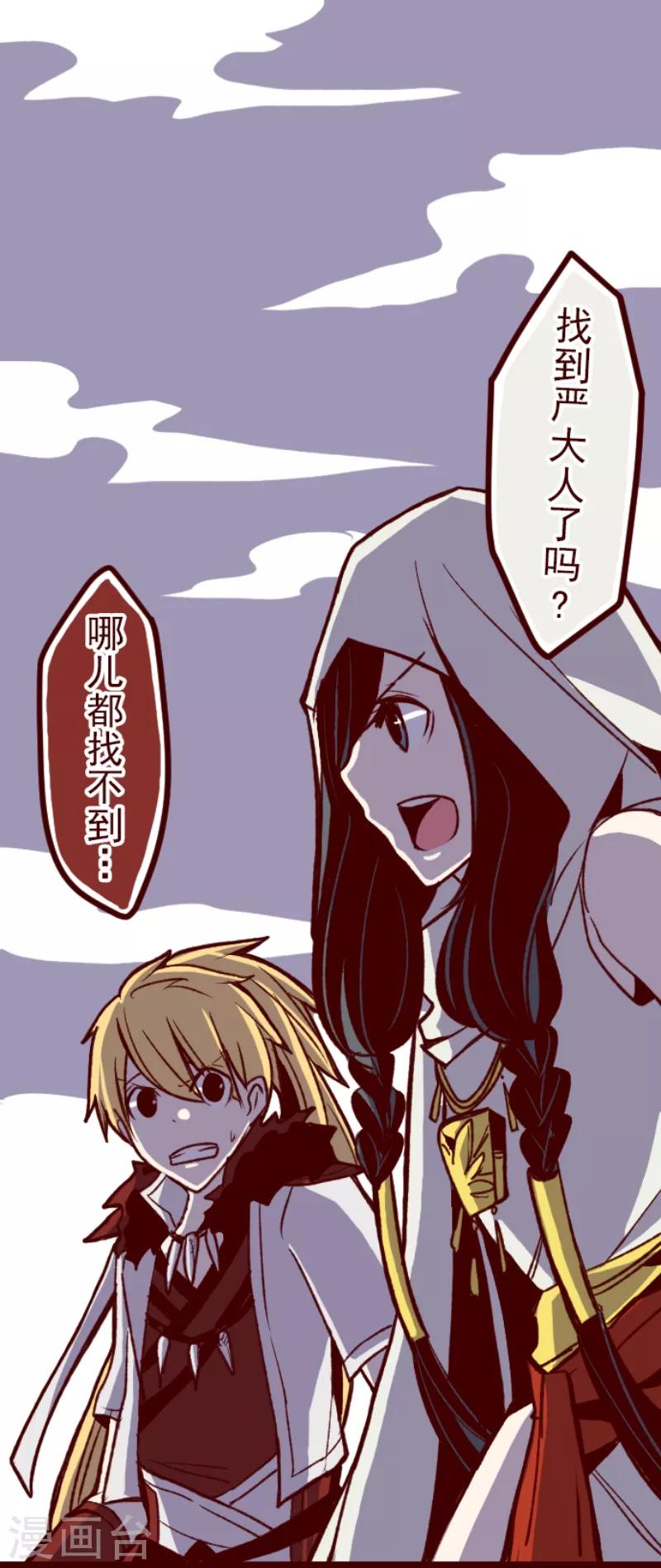 《魔气来袭!》第53话 朝的回忆7 第1页