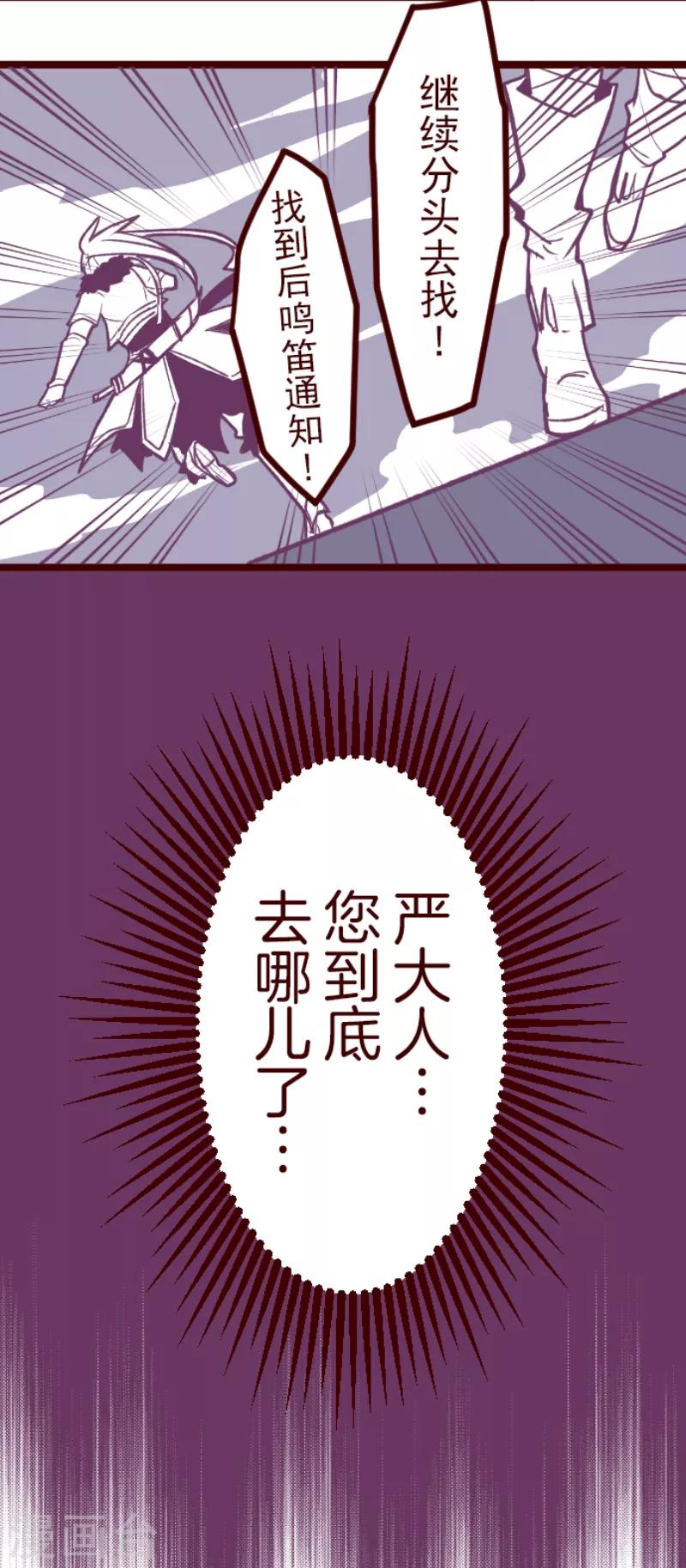 《魔气来袭!》第53话 朝的回忆7 第2页