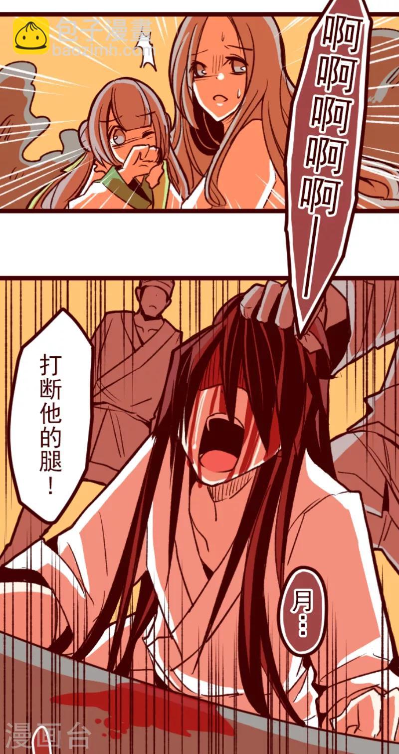 《魔气来袭!》第53话 朝的回忆7 第34页