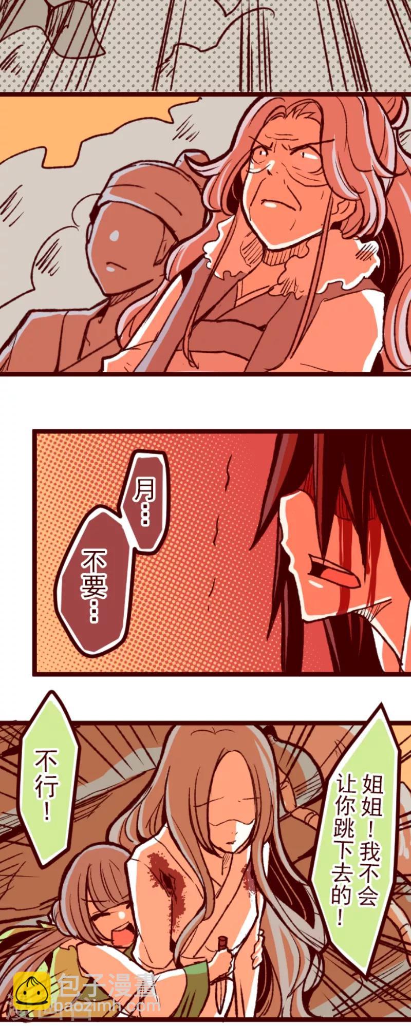 《魔气来袭!》第53话 朝的回忆7 第37页