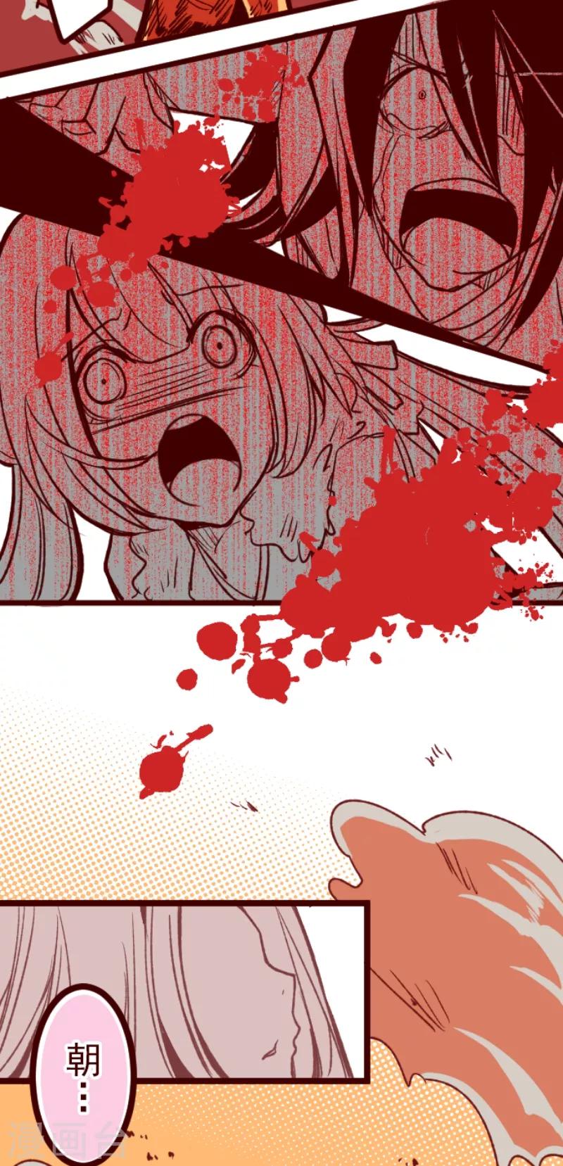 《魔气来袭!》第53话 朝的回忆7 第41页