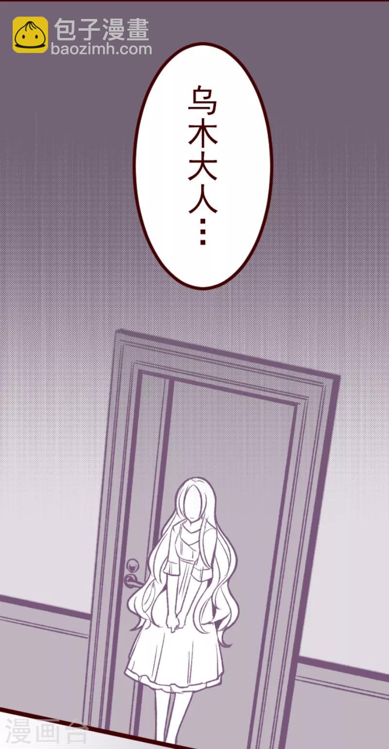 《魔气来袭!》第55话 成长 第11页