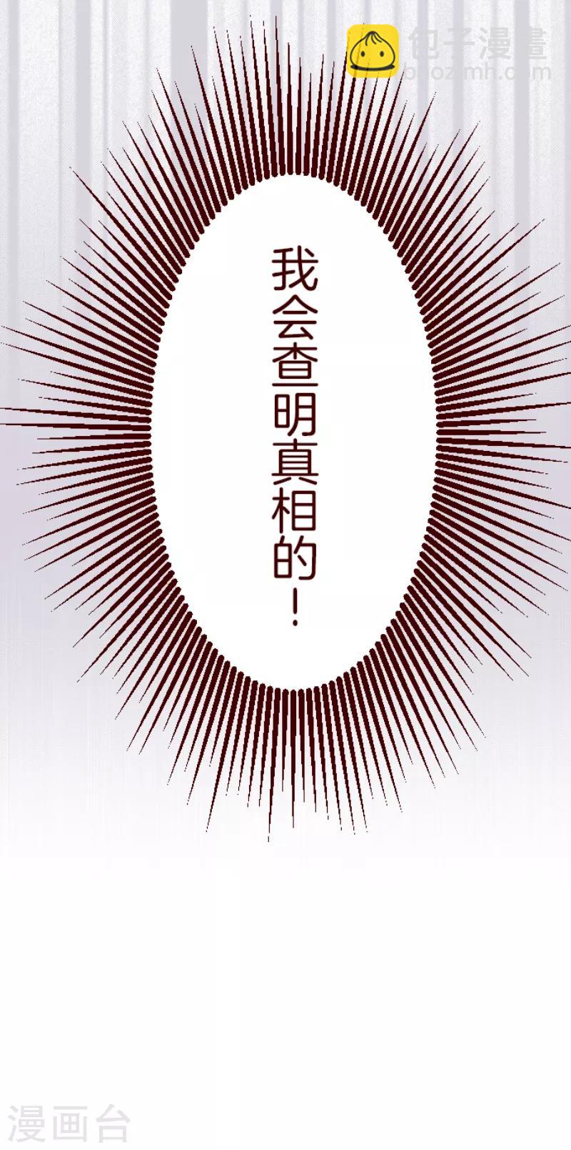 《魔气来袭!》第55话 成长 第13页