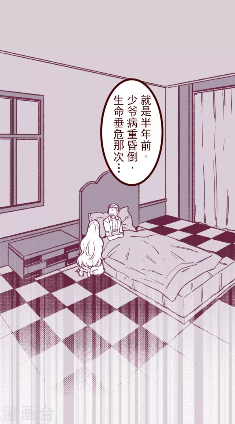 《魔气来袭!》第55话 成长 第1页