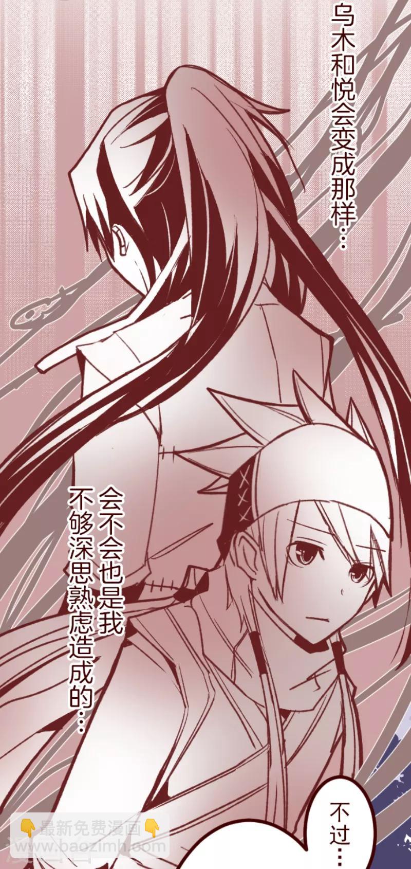 《魔气来袭!》第55话 成长 第31页