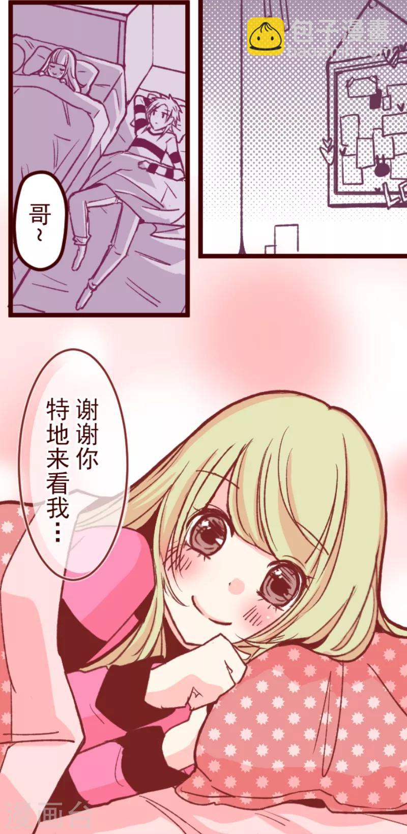 《魔气来袭!》第55话 成长 第35页