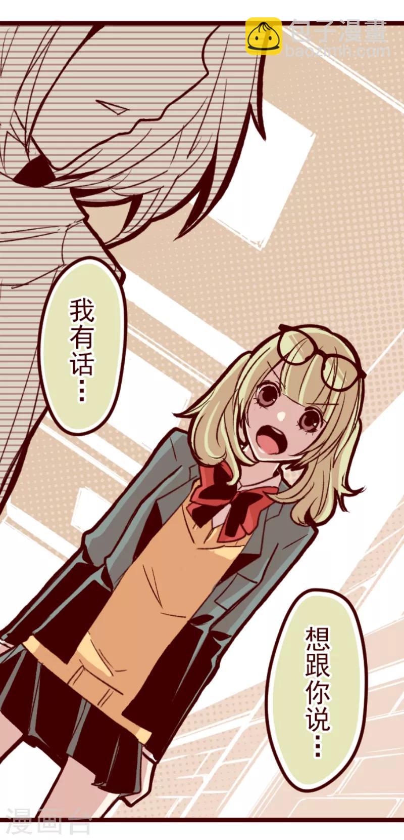 《魔气来袭!》第55话 成长 第41页