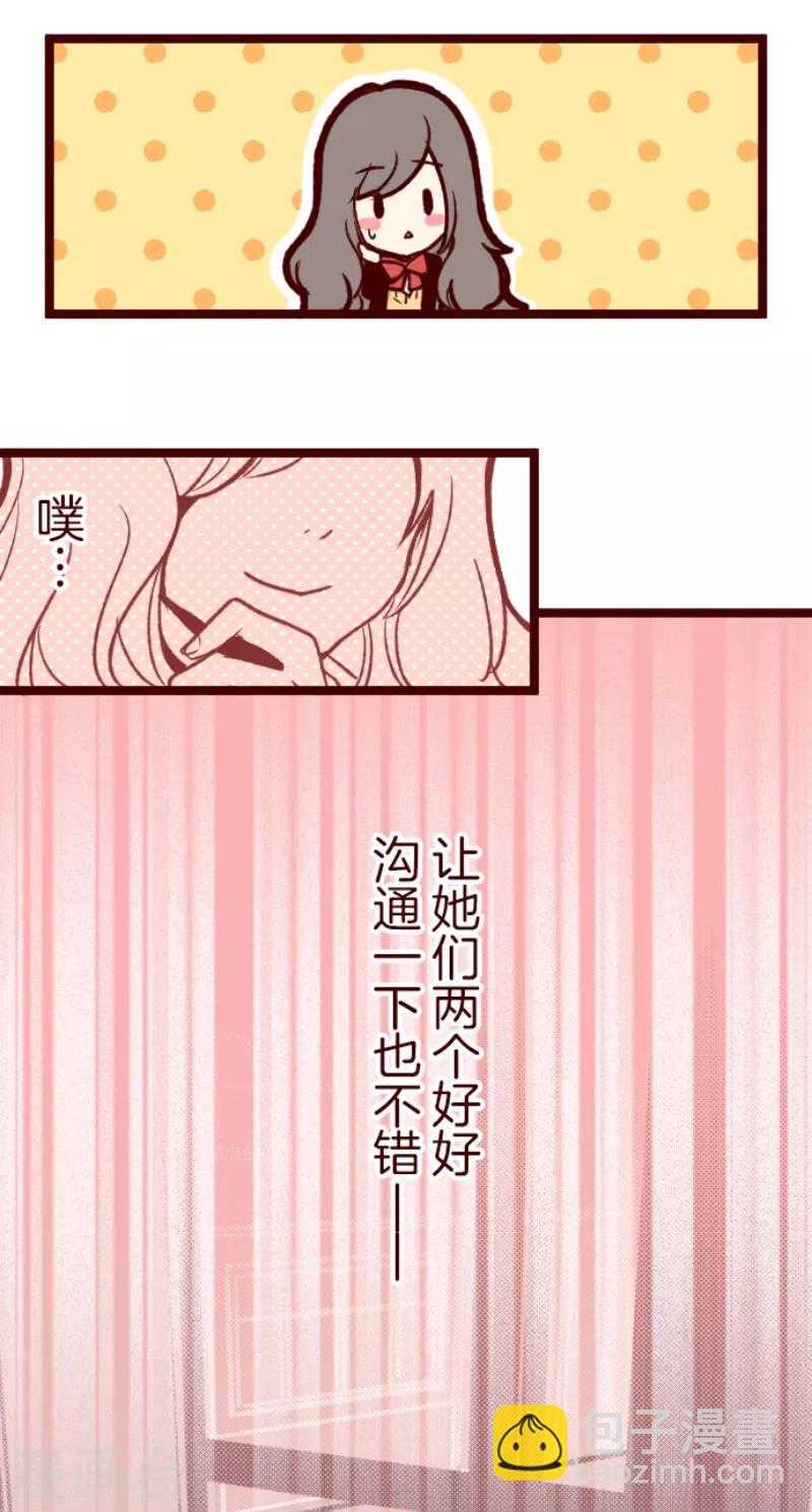 《魔气来袭!》第55话 成长 第43页